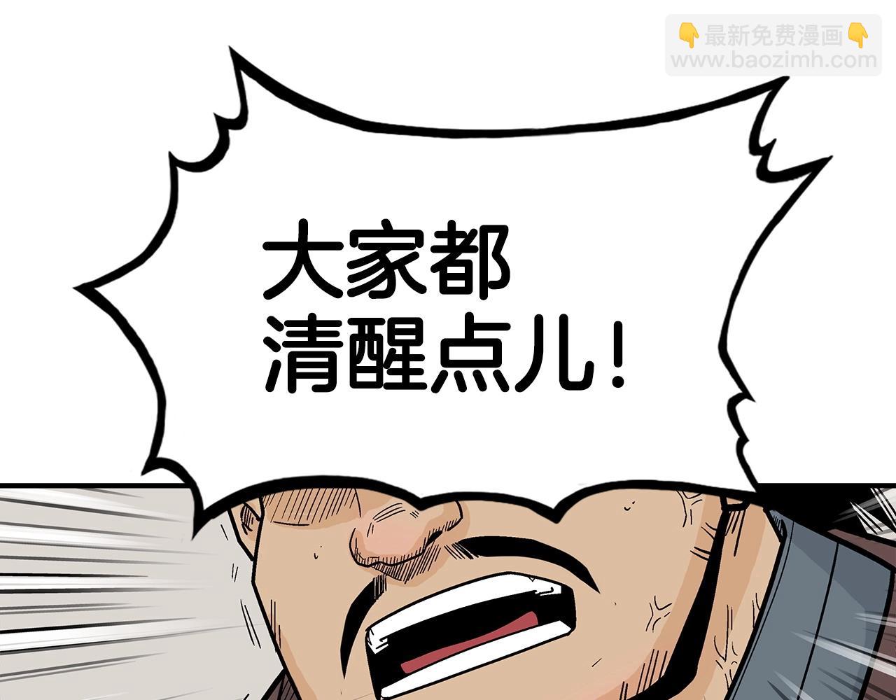 華山拳魔 - 第121話 琴魔(2/4) - 3