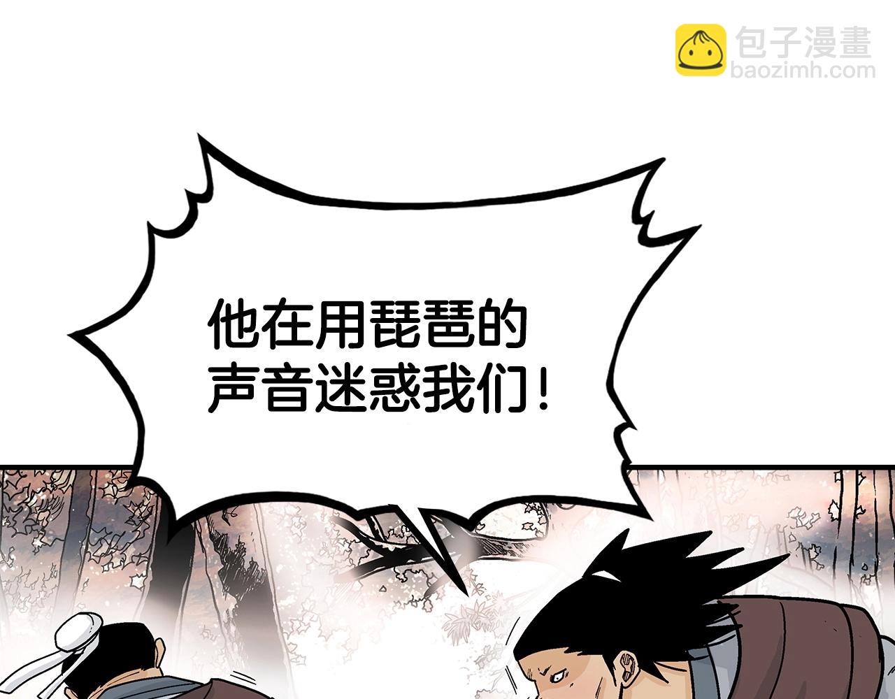 華山拳魔 - 第121話 琴魔(2/4) - 5