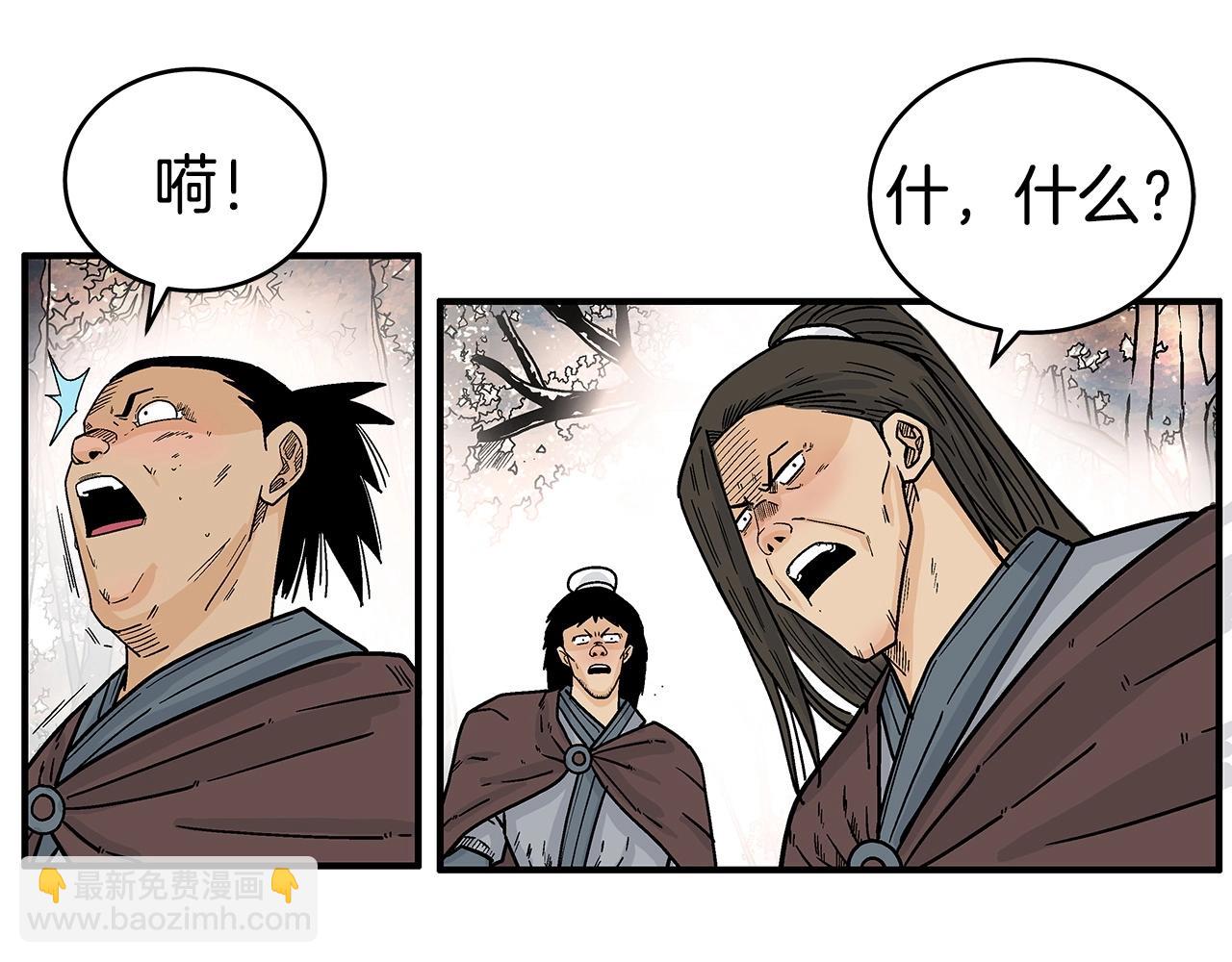 華山拳魔 - 第121話 琴魔(2/4) - 7