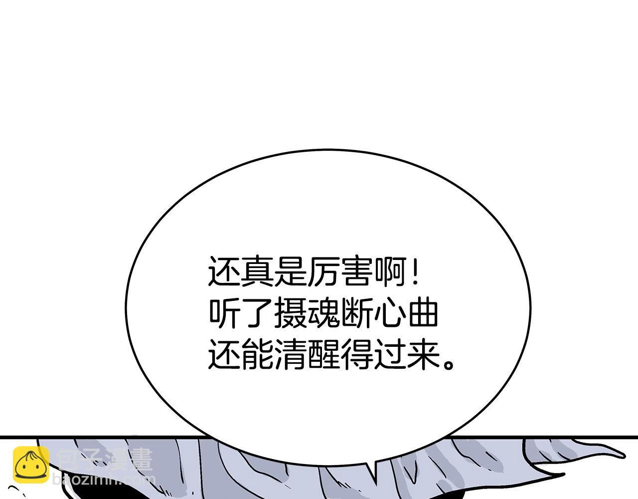 華山拳魔 - 第121話 琴魔(2/4) - 8