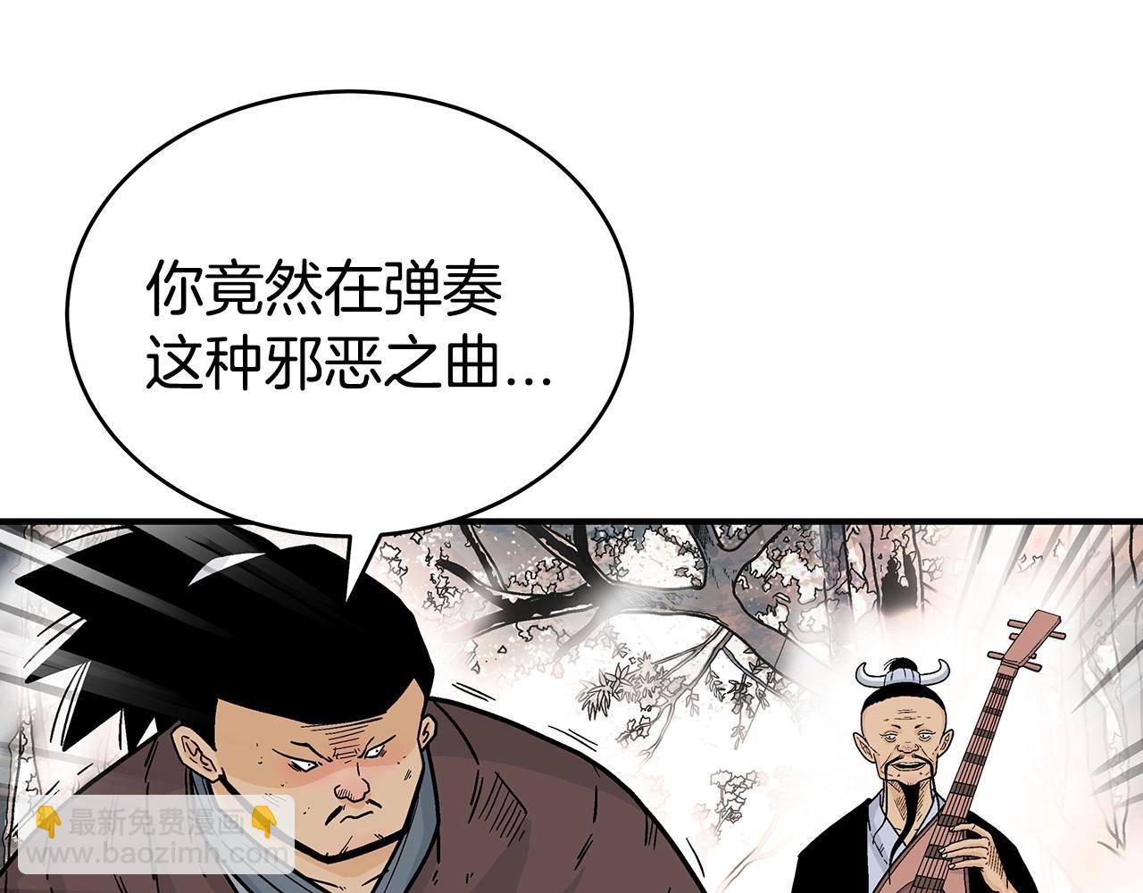 華山拳魔 - 第121話 琴魔(2/4) - 2