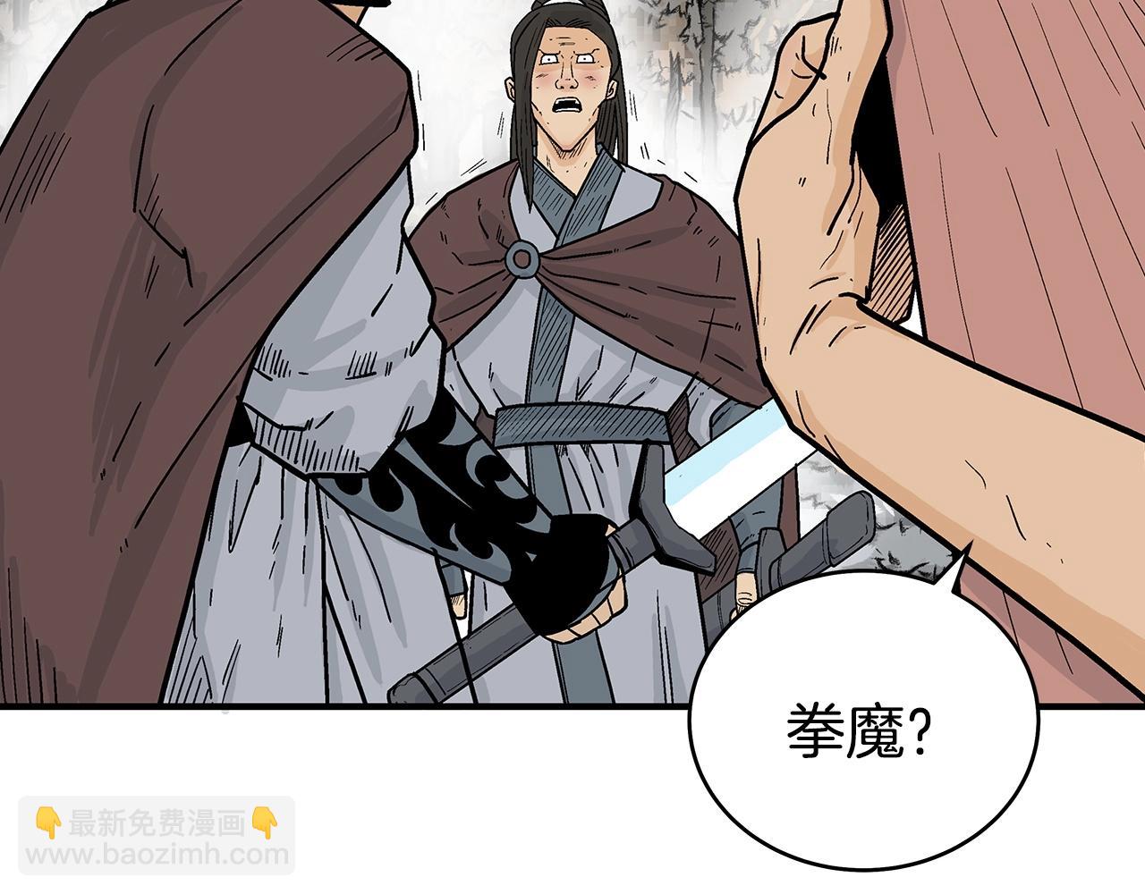 華山拳魔 - 第121話 琴魔(2/4) - 1