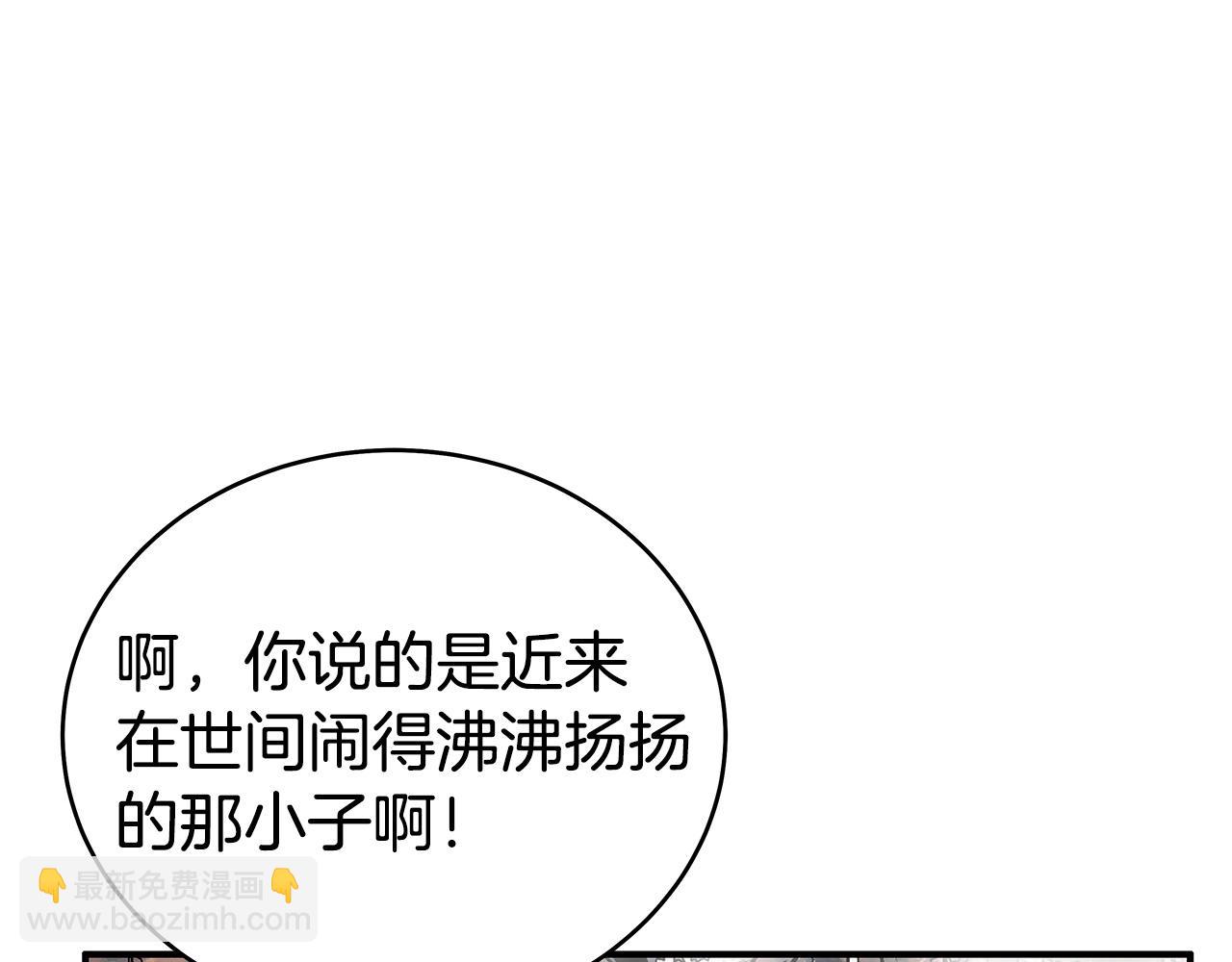 華山拳魔 - 第121話 琴魔(2/4) - 2