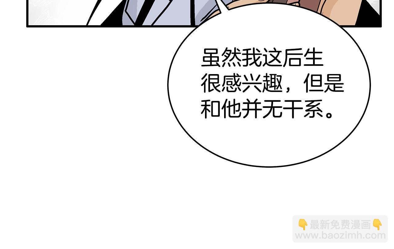 華山拳魔 - 第121話 琴魔(2/4) - 4