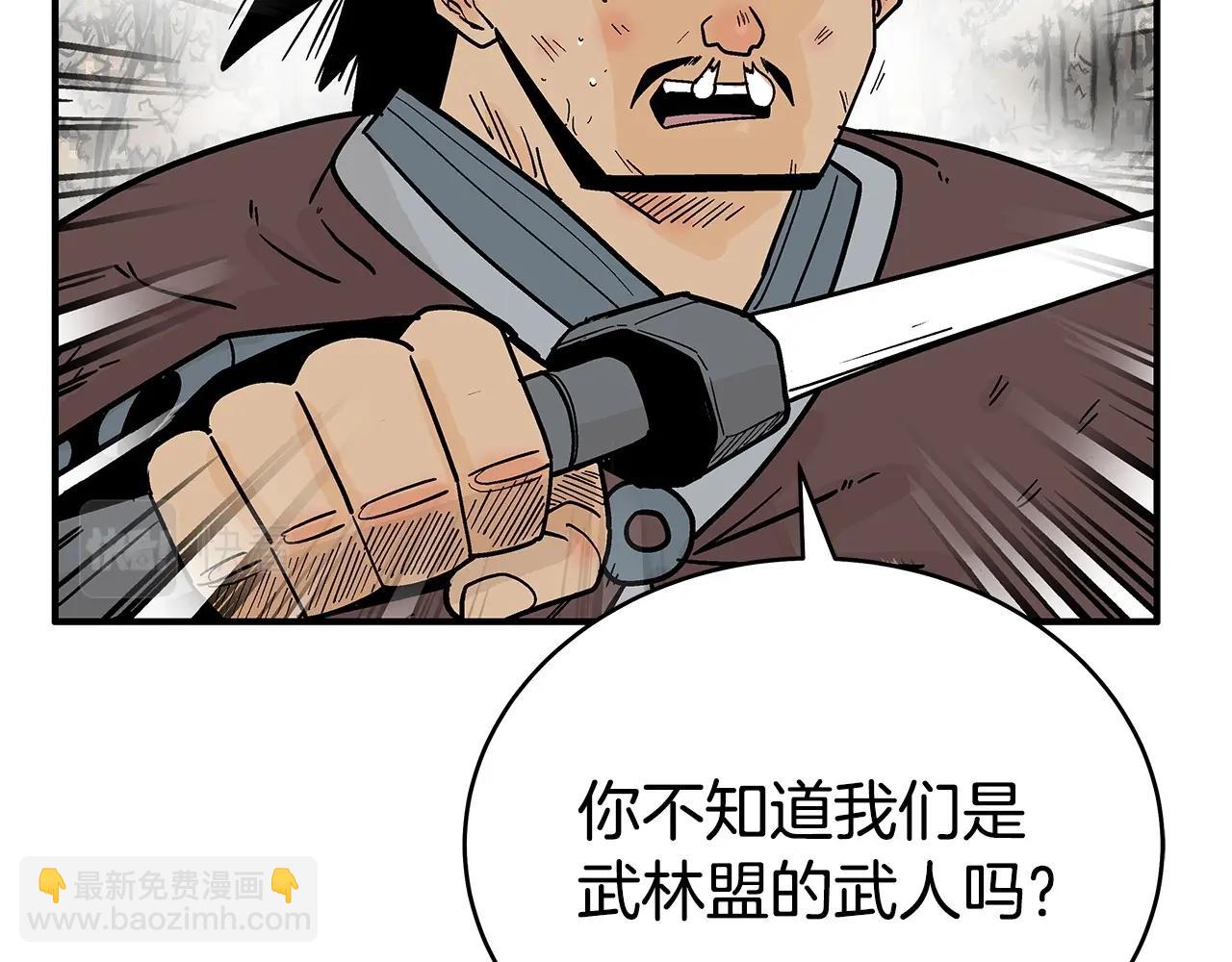 華山拳魔 - 第121話 琴魔(2/4) - 6