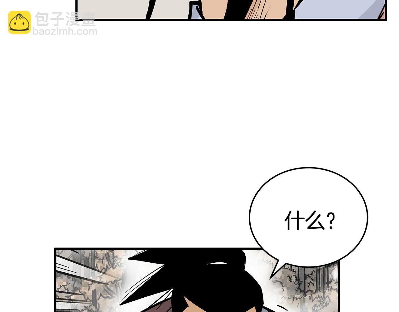 華山拳魔 - 第121話 琴魔(2/4) - 1