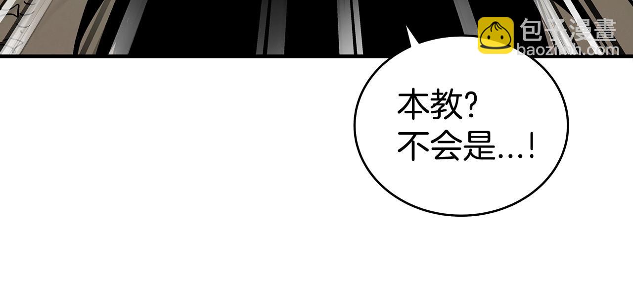 華山拳魔 - 第121話 琴魔(2/4) - 5