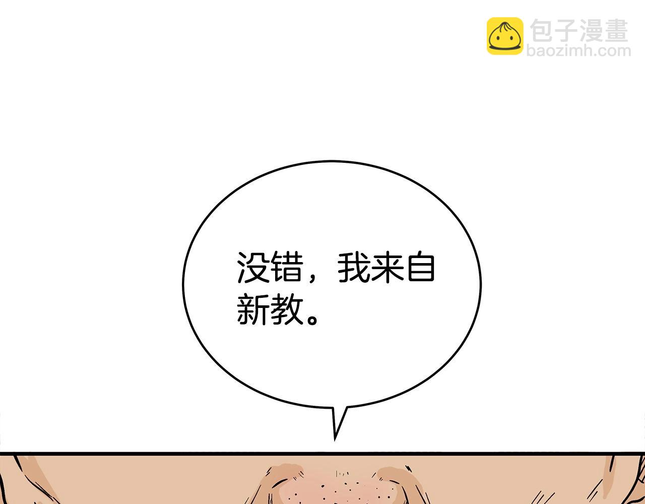 華山拳魔 - 第121話 琴魔(2/4) - 6