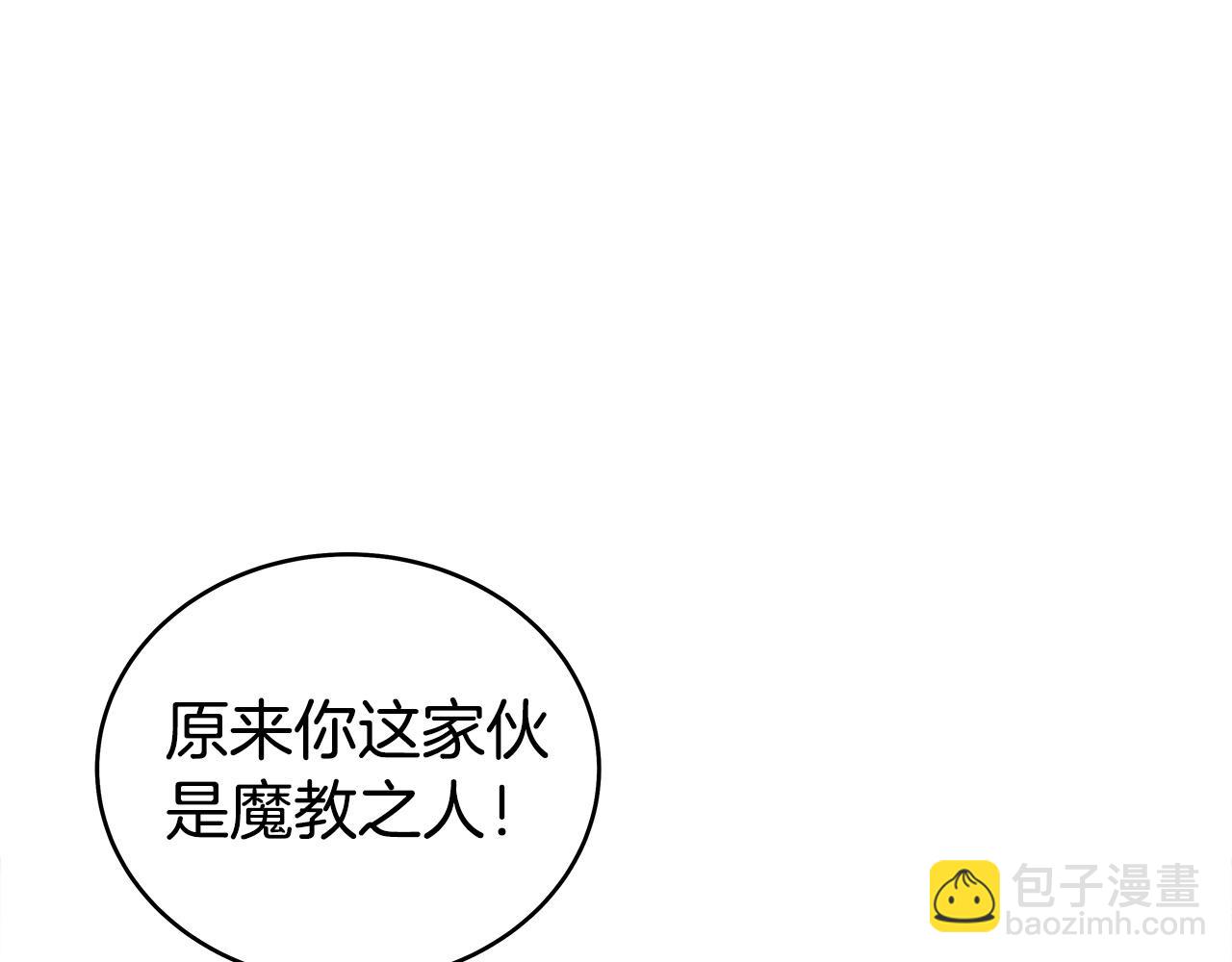 華山拳魔 - 第121話 琴魔(2/4) - 2