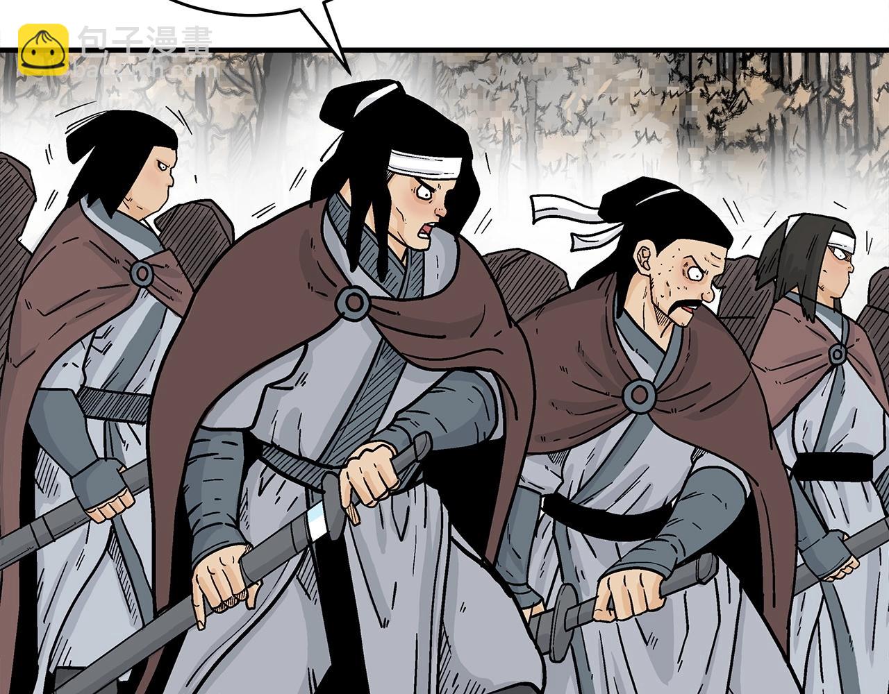 華山拳魔 - 第121話 琴魔(2/4) - 3