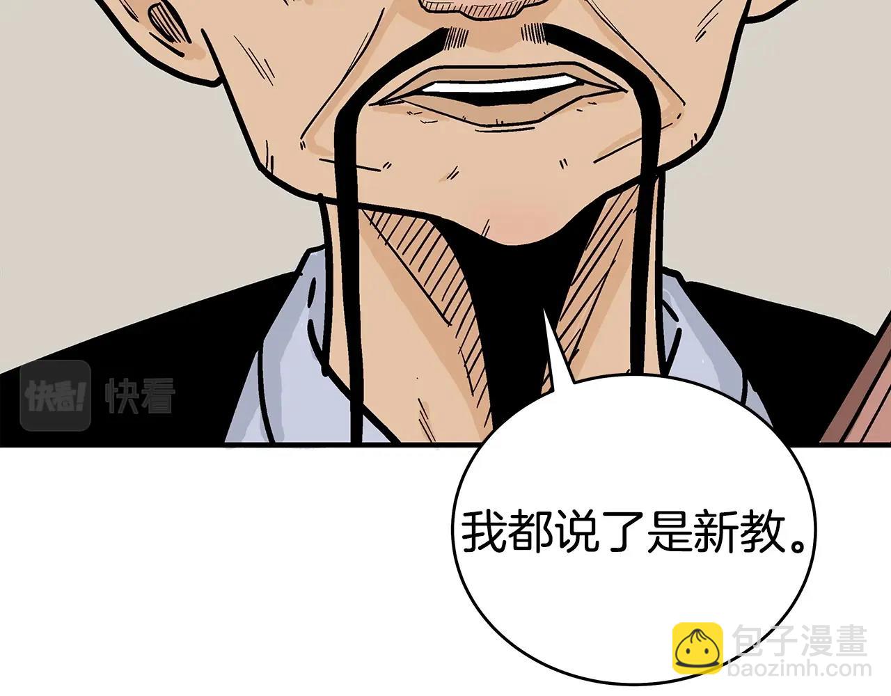 華山拳魔 - 第121話 琴魔(2/4) - 5