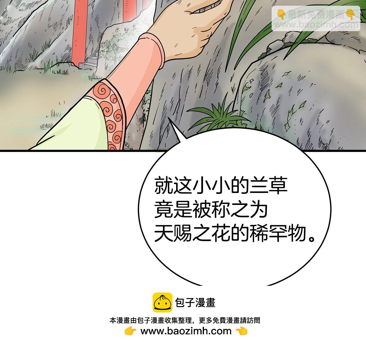 華山拳魔 - 第123話 進擊的魔教(2/4) - 6