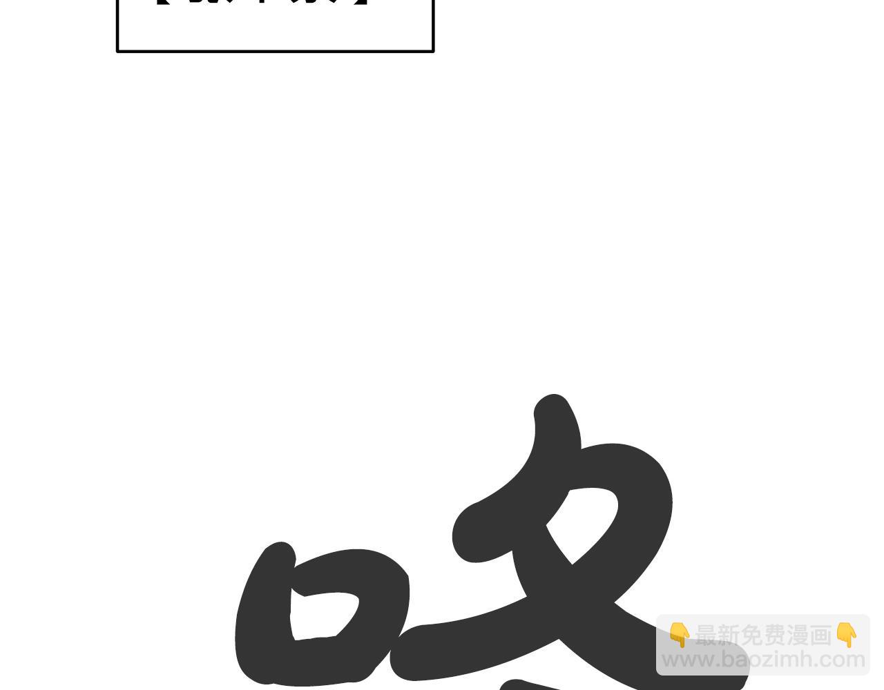 華山拳魔 - 第123話 進擊的魔教(3/4) - 7