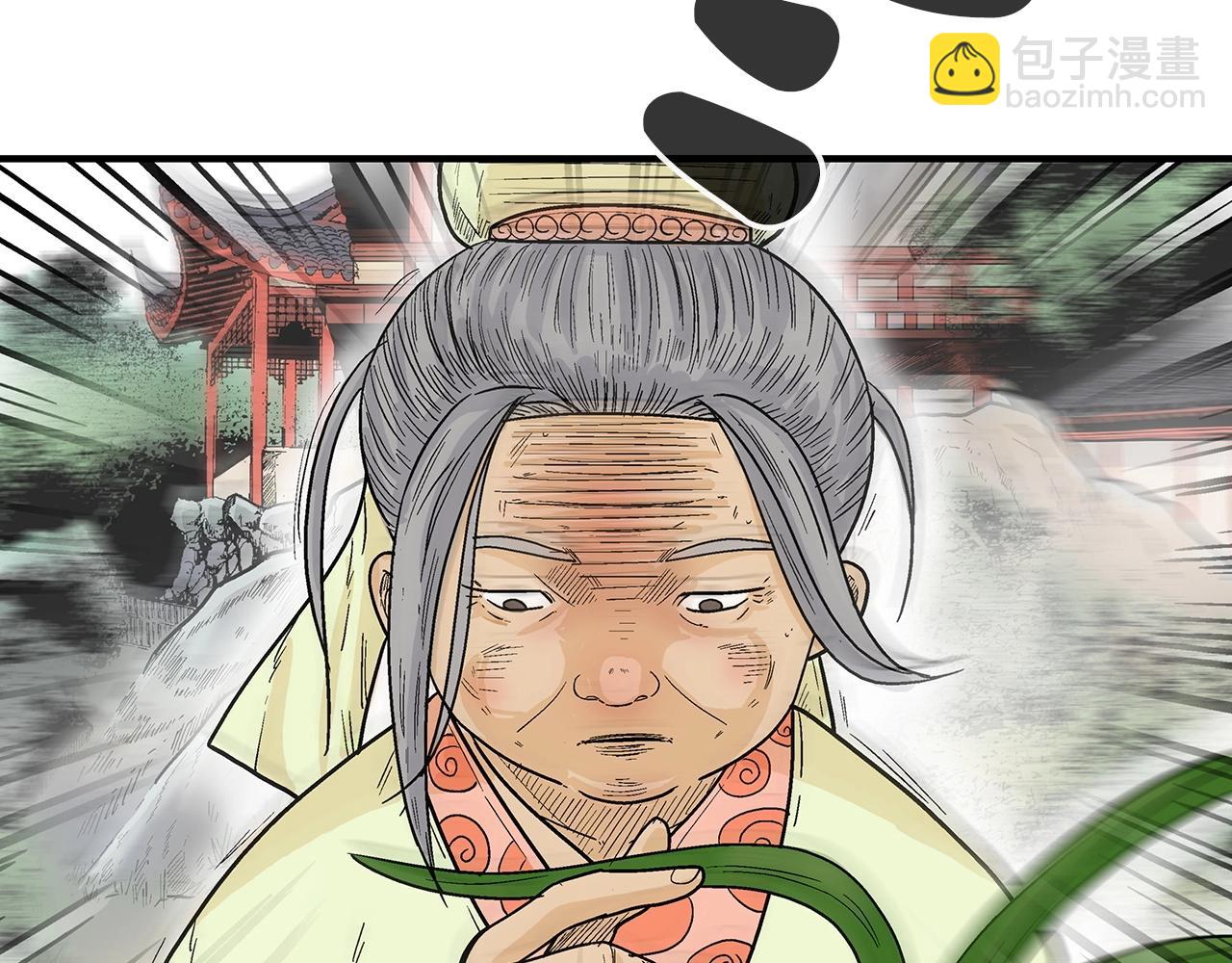 華山拳魔 - 第123話 進擊的魔教(3/4) - 8