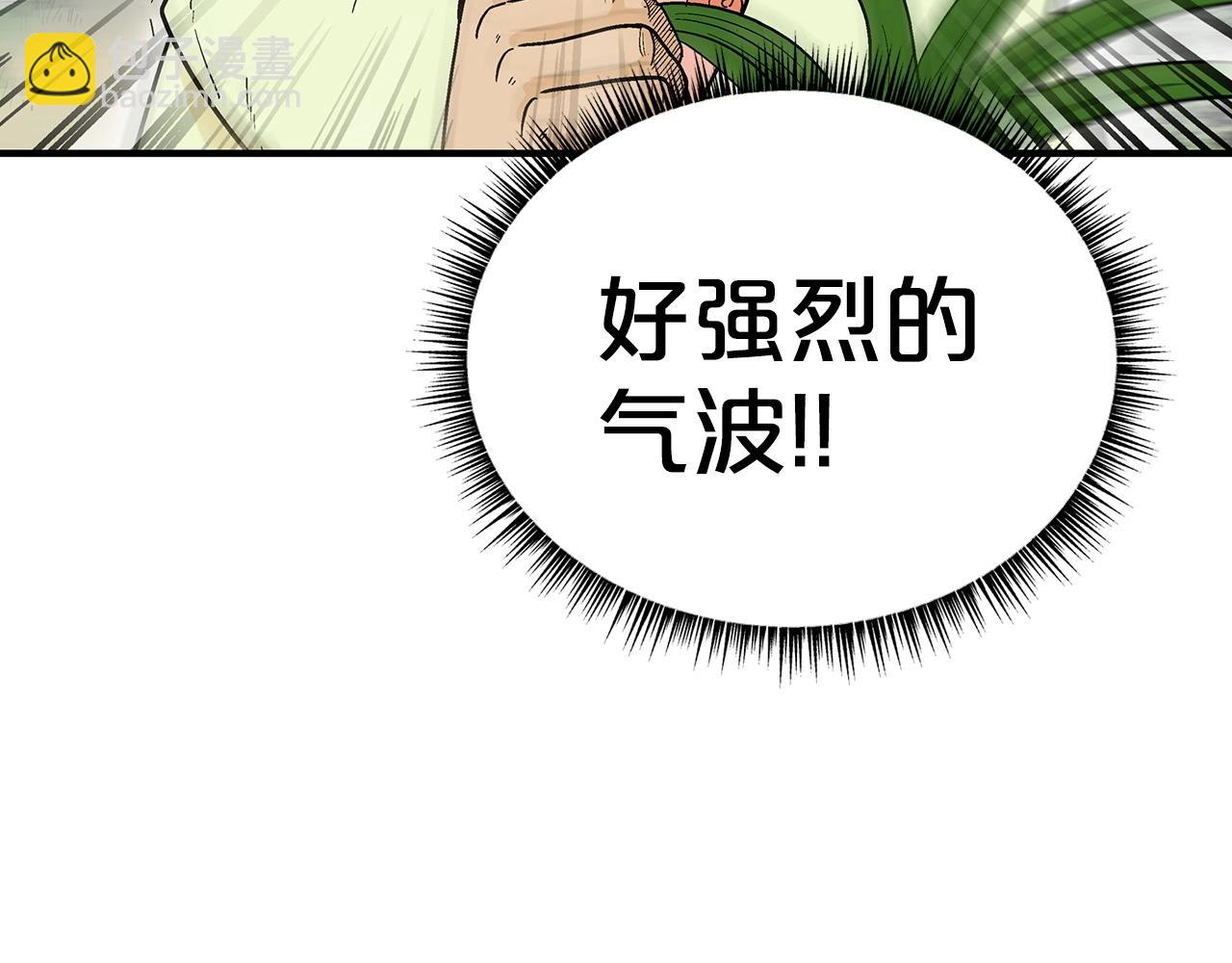 華山拳魔 - 第123話 進擊的魔教(3/4) - 1