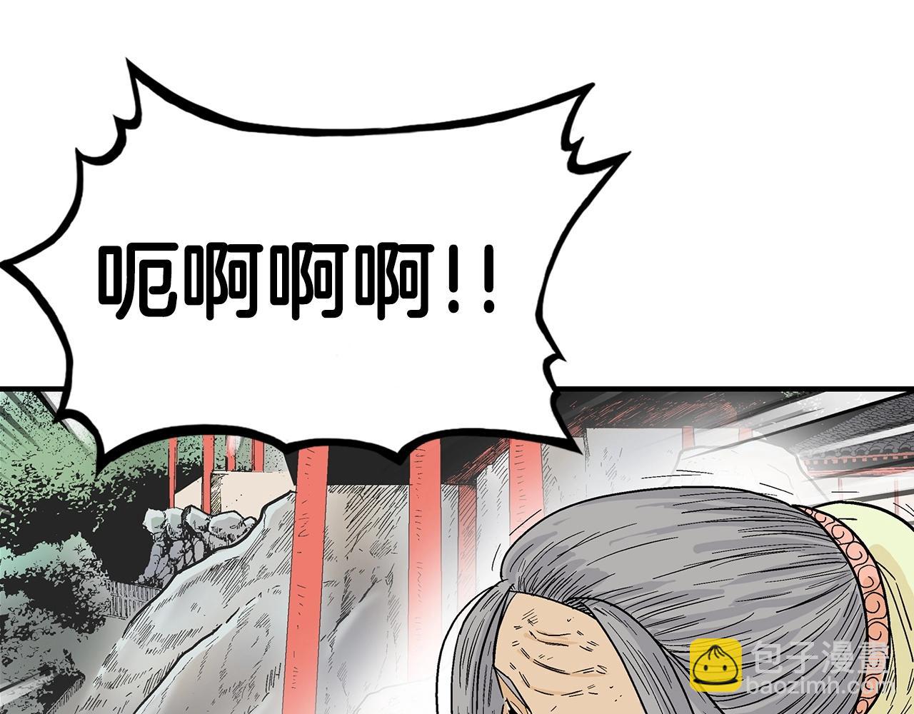 華山拳魔 - 第123話 進擊的魔教(3/4) - 2