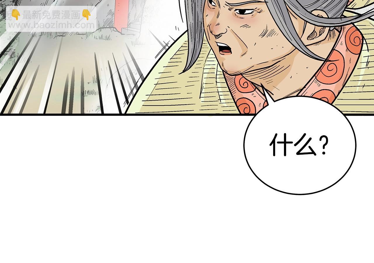 華山拳魔 - 第123話 進擊的魔教(3/4) - 3