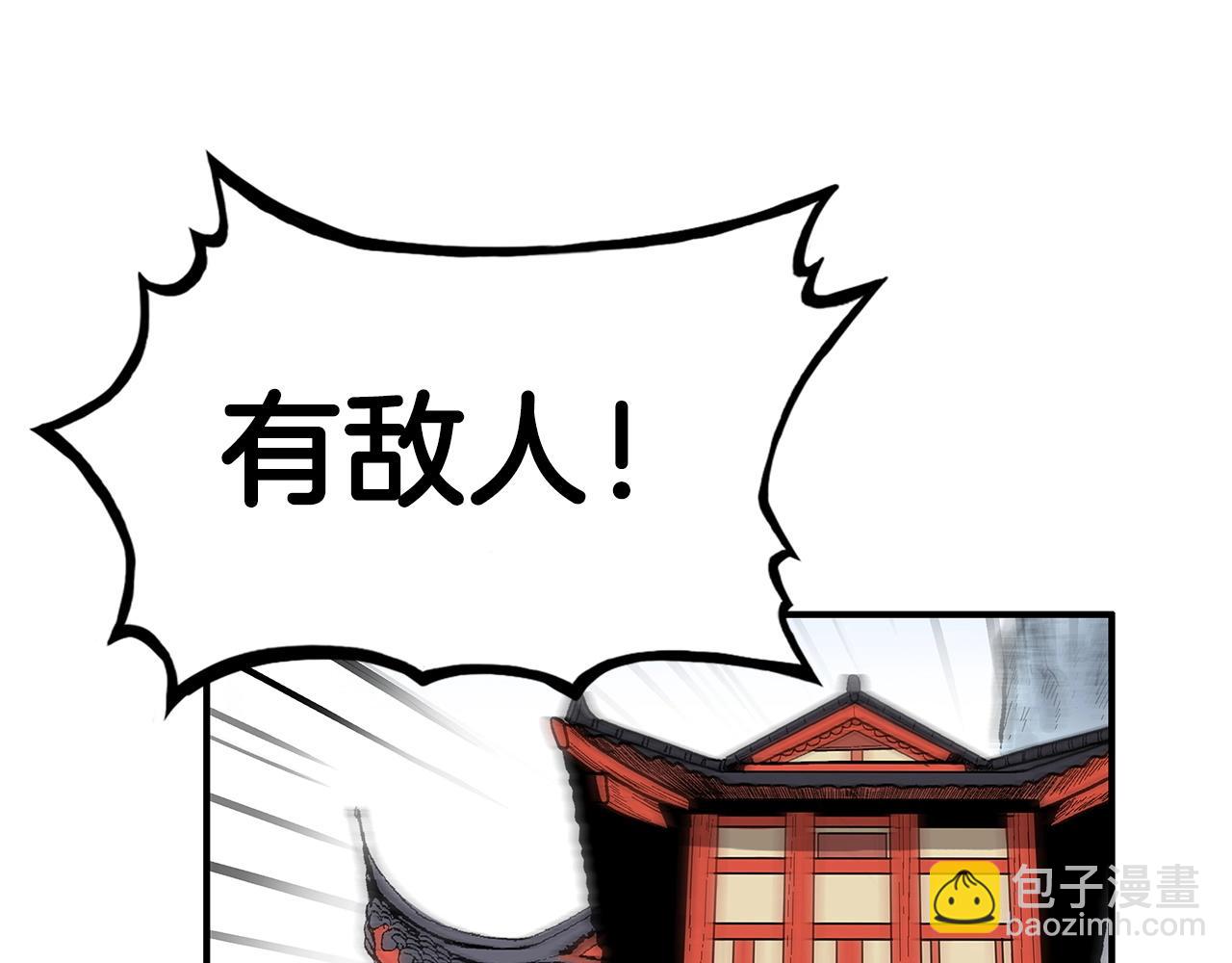 華山拳魔 - 第123話 進擊的魔教(3/4) - 4