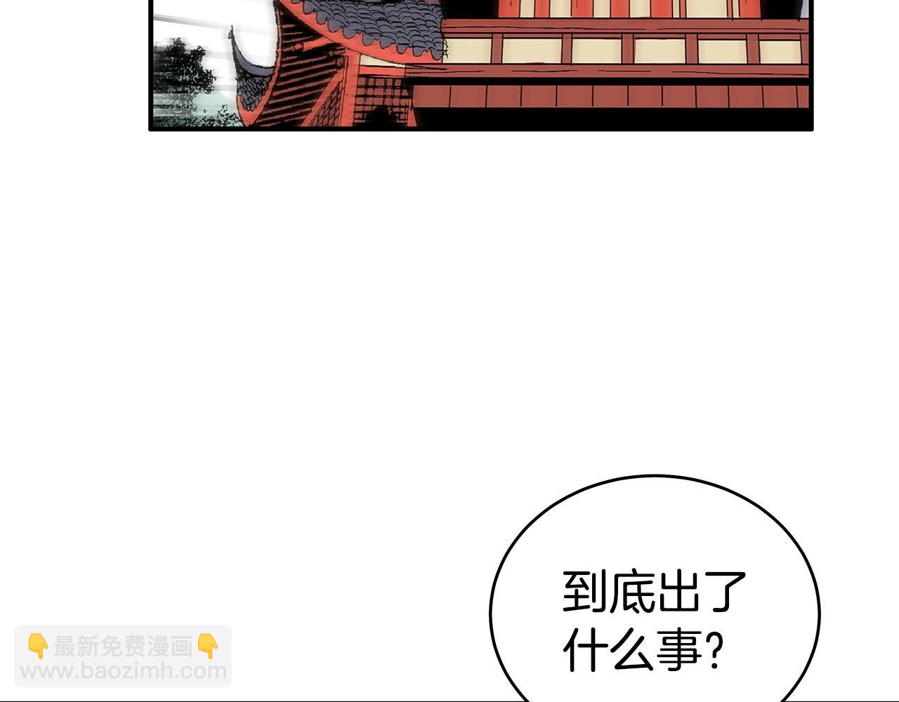 華山拳魔 - 第123話 進擊的魔教(3/4) - 5