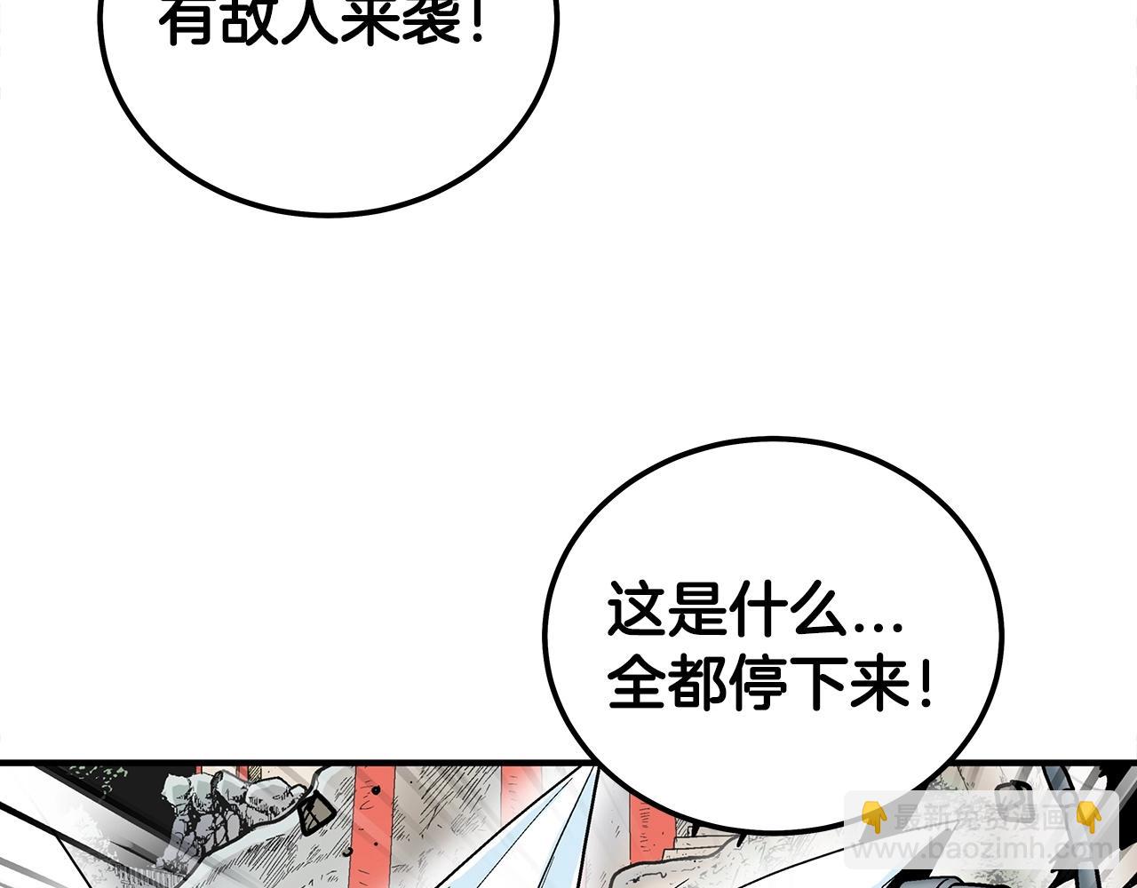 華山拳魔 - 第123話 進擊的魔教(3/4) - 7