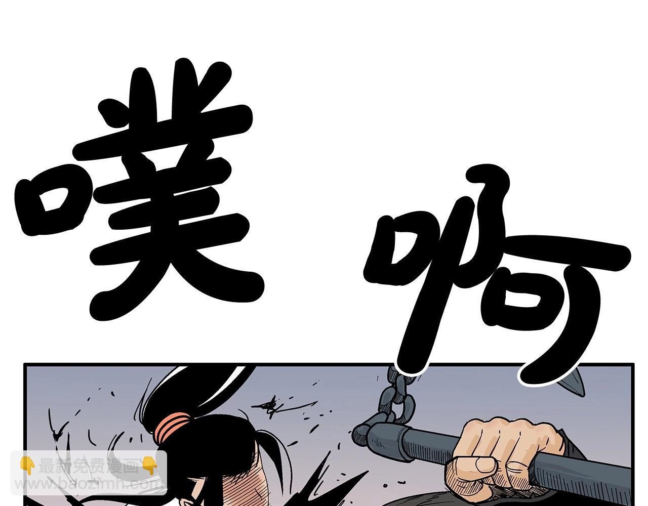 華山拳魔 - 第123話 進擊的魔教(3/4) - 3