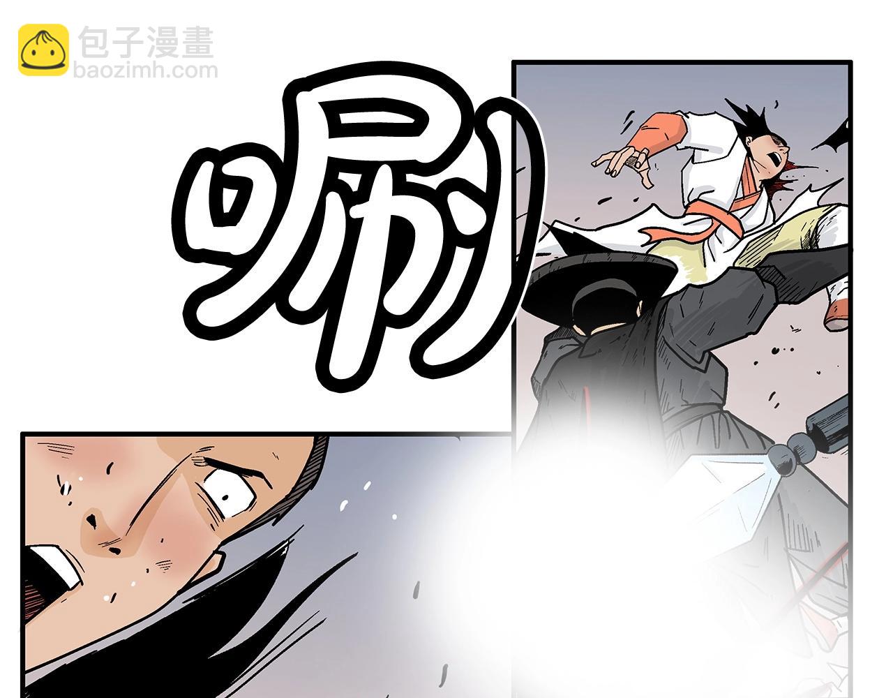 華山拳魔 - 第123話 進擊的魔教(3/4) - 5