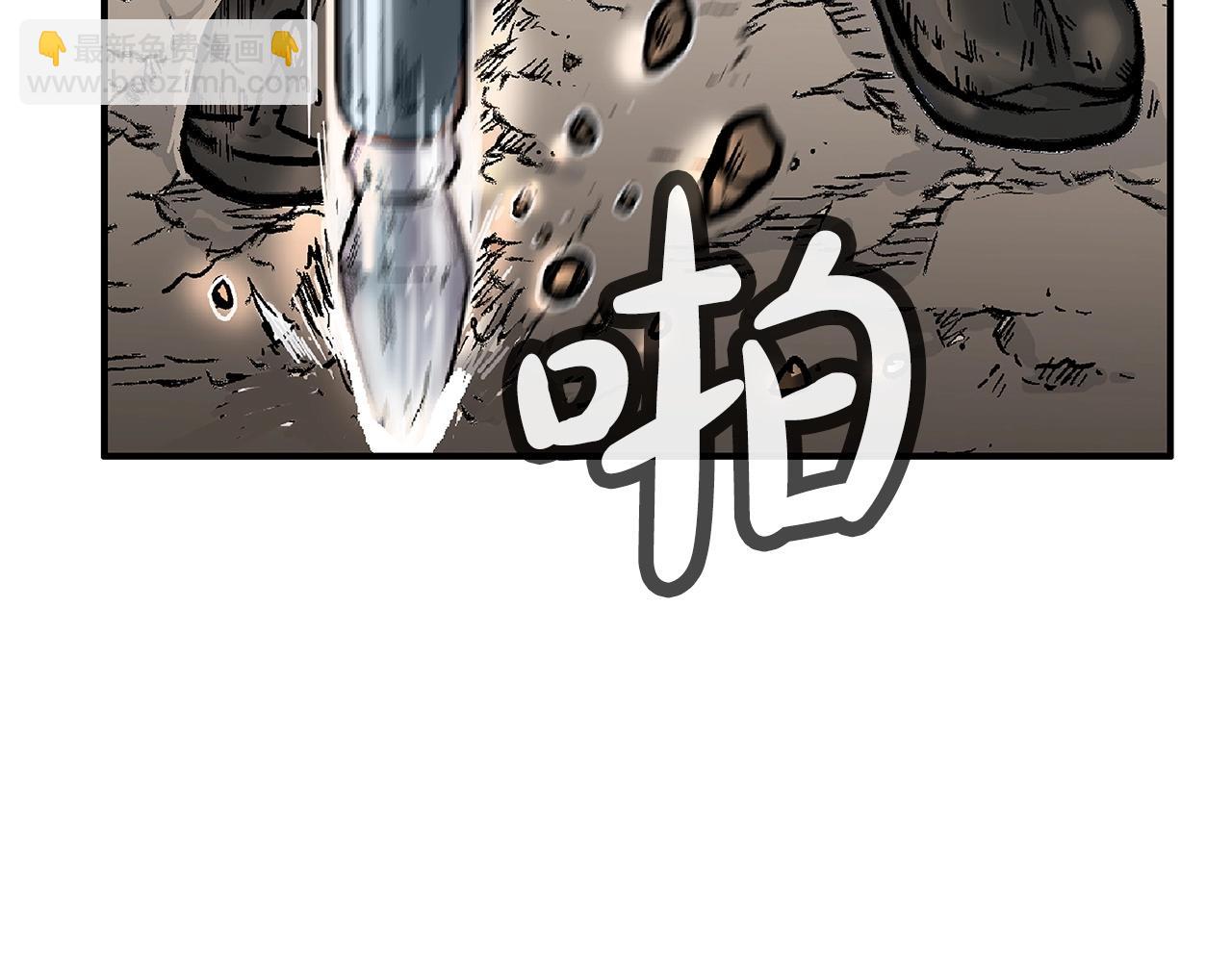 華山拳魔 - 第123話 進擊的魔教(3/4) - 1