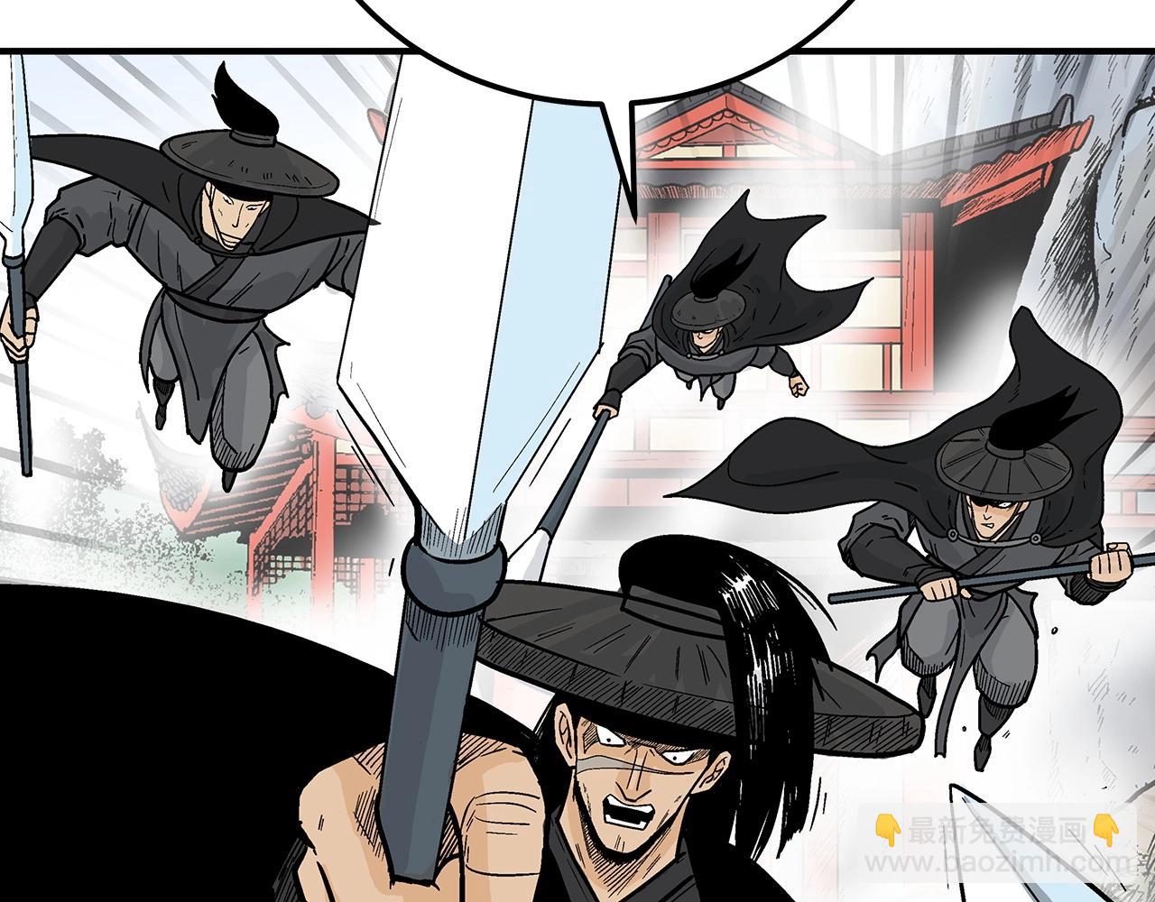 華山拳魔 - 第123話 進擊的魔教(3/4) - 5