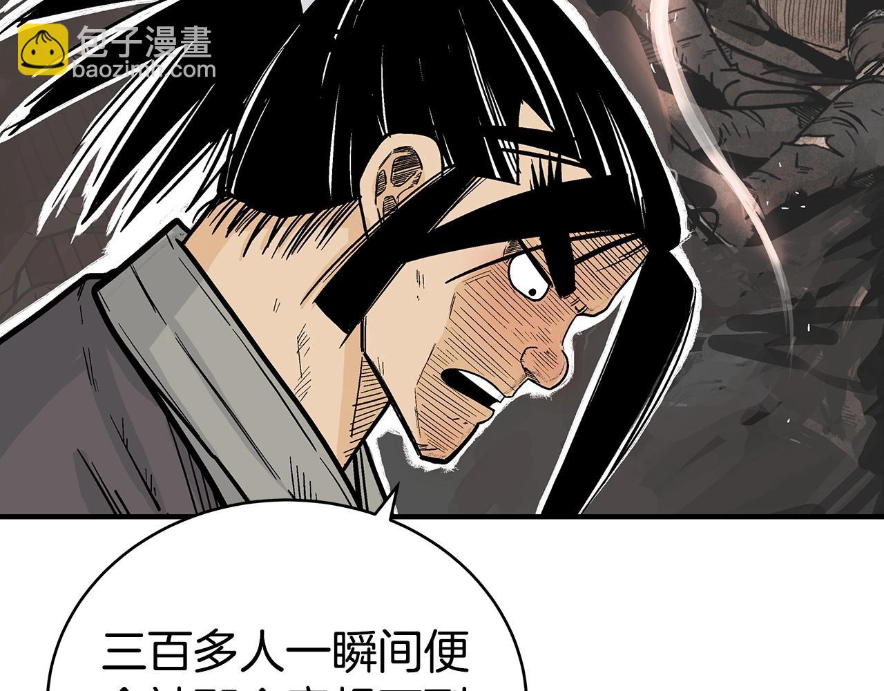 華山拳魔 - 第123話 進擊的魔教(1/4) - 6