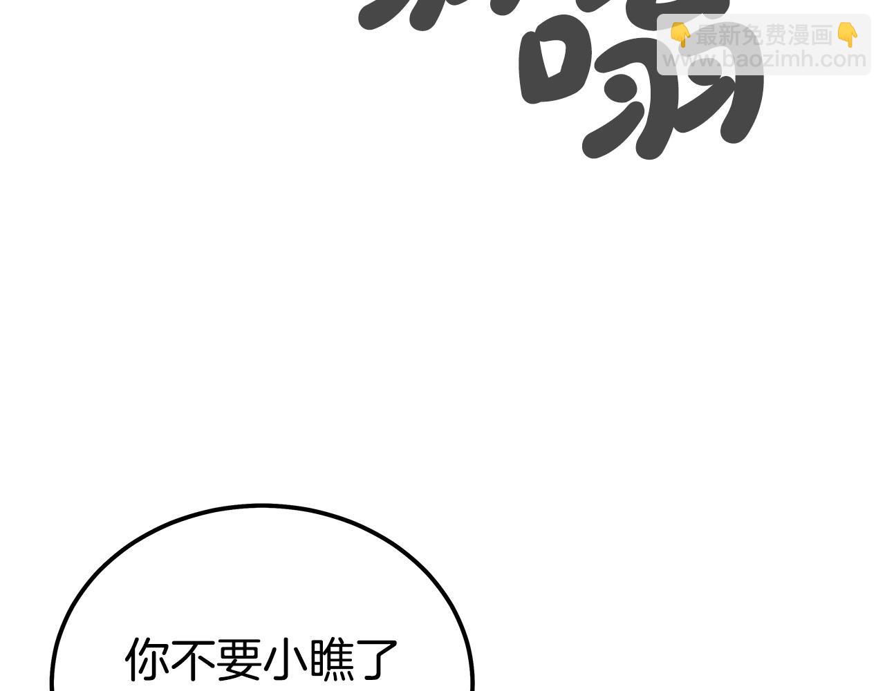 華山拳魔 - 第123話 進擊的魔教(3/4) - 5