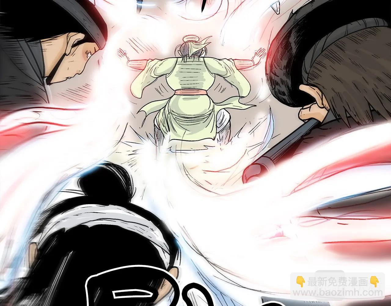 華山拳魔 - 第123話 進擊的魔教(3/4) - 7