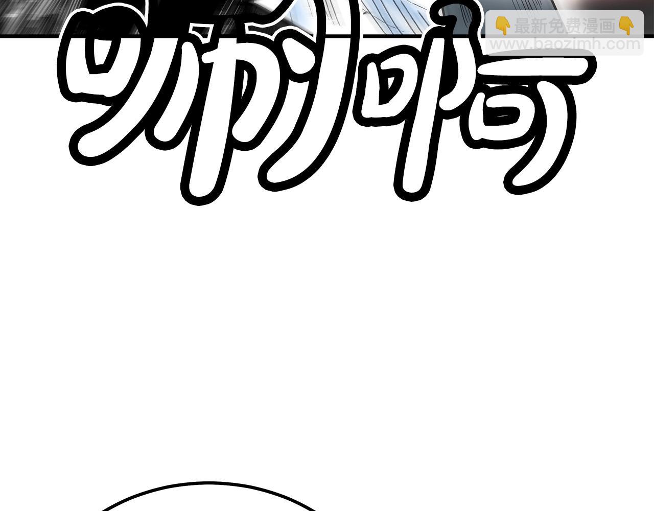 華山拳魔 - 第123話 進擊的魔教(3/4) - 8