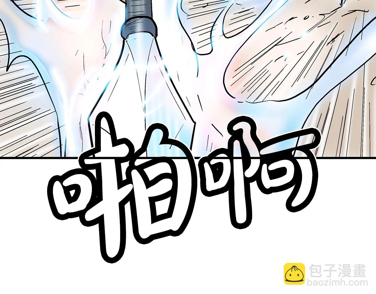 華山拳魔 - 第123話 進擊的魔教(3/4) - 3