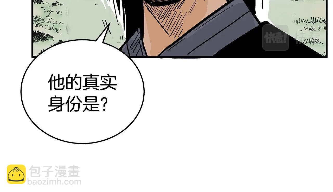 華山拳魔 - 第123話 進擊的魔教(1/4) - 3