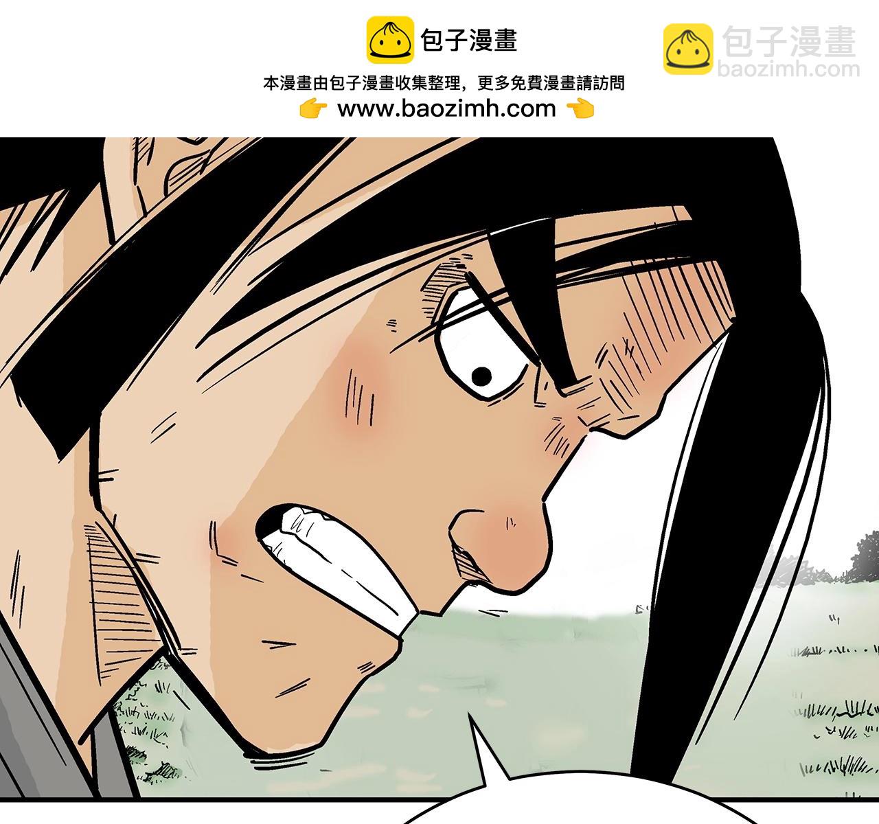 華山拳魔 - 第123話 進擊的魔教(1/4) - 2