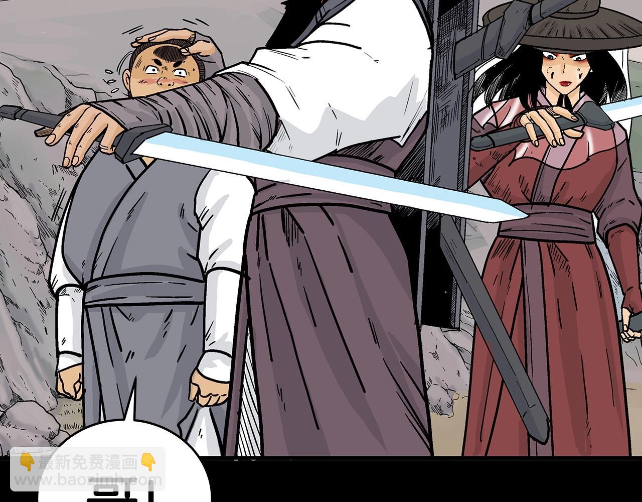 華山拳魔 - 第123話 進擊的魔教(1/4) - 5