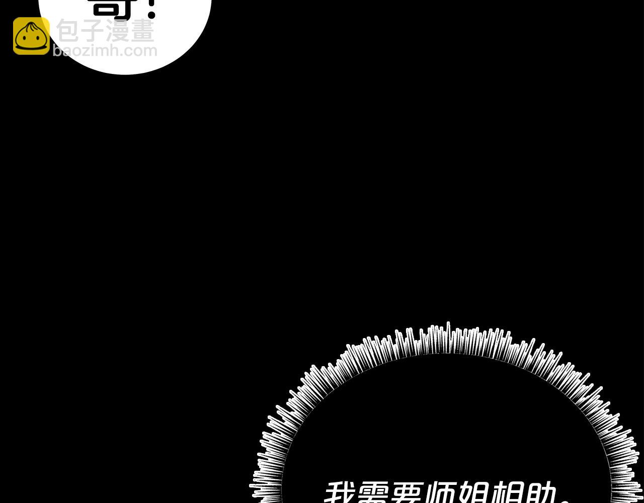 華山拳魔 - 第123話 進擊的魔教(1/4) - 6