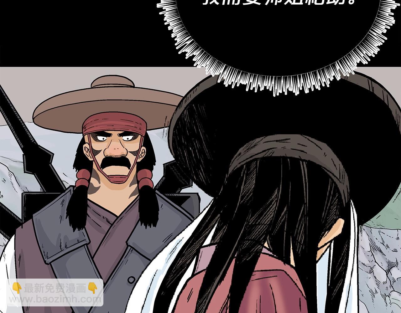 華山拳魔 - 第123話 進擊的魔教(1/4) - 7