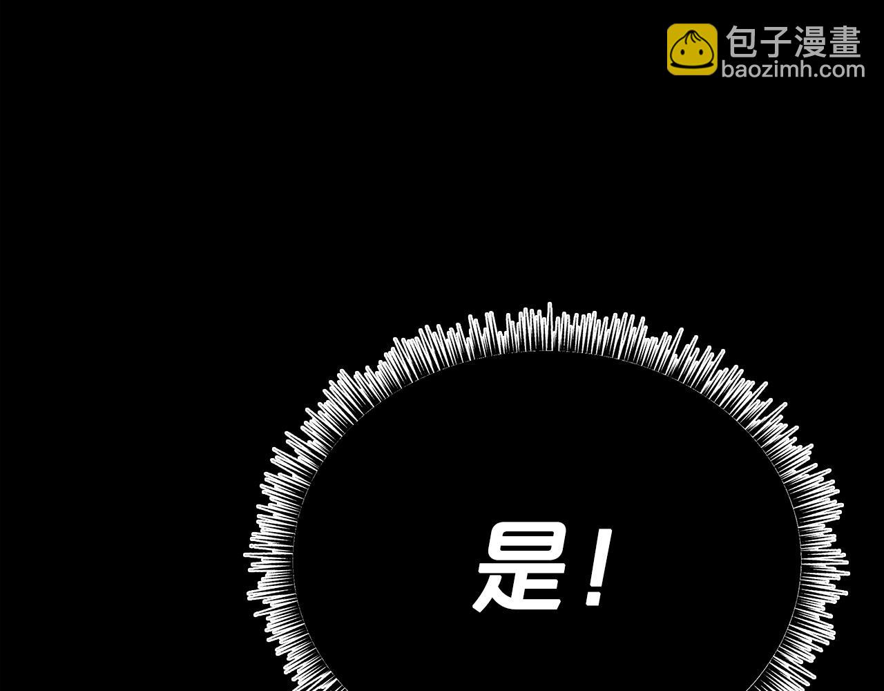 華山拳魔 - 第123話 進擊的魔教(1/4) - 4