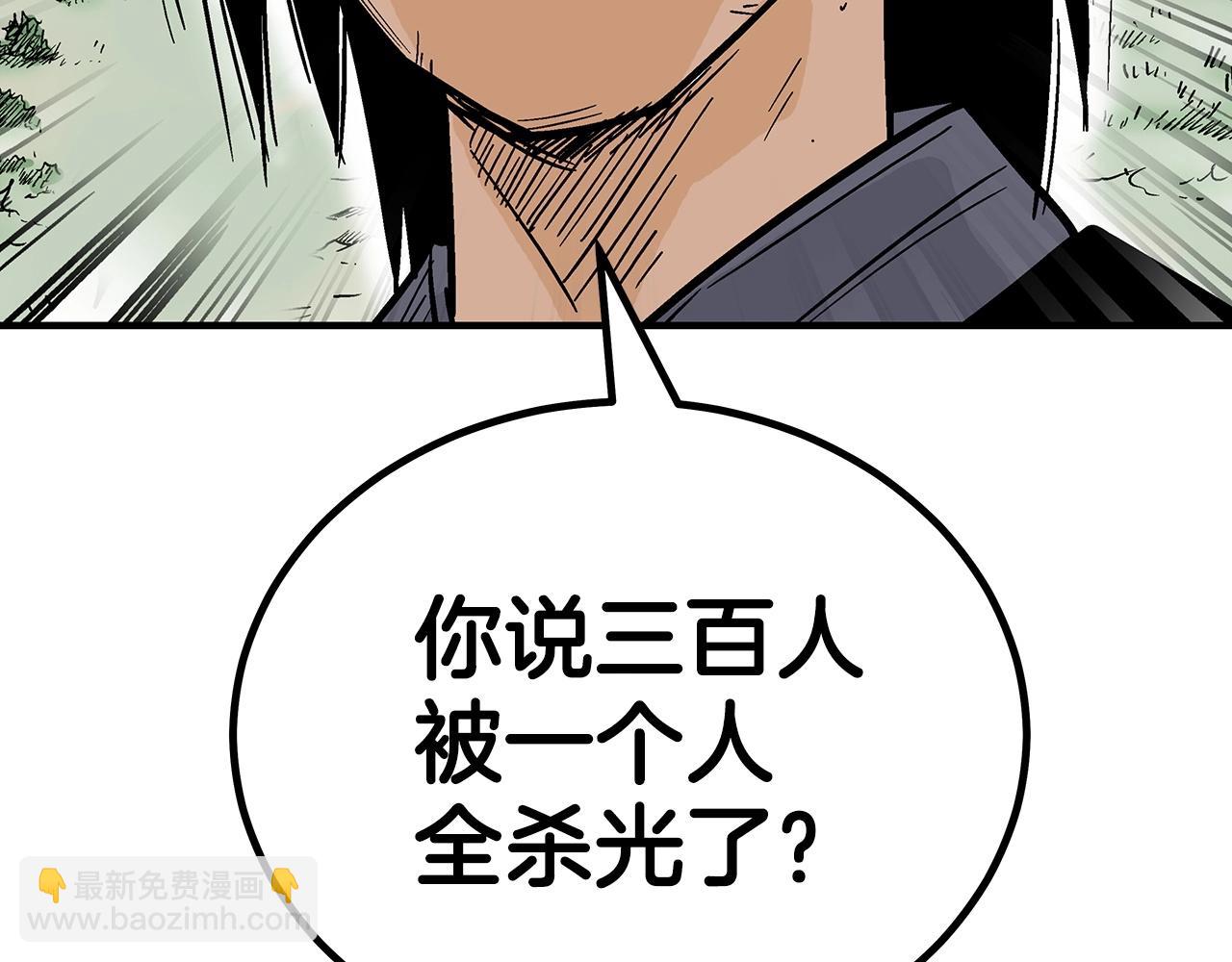 華山拳魔 - 第123話 進擊的魔教(1/4) - 5