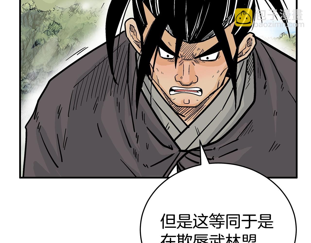 華山拳魔 - 第123話 進擊的魔教(2/4) - 6