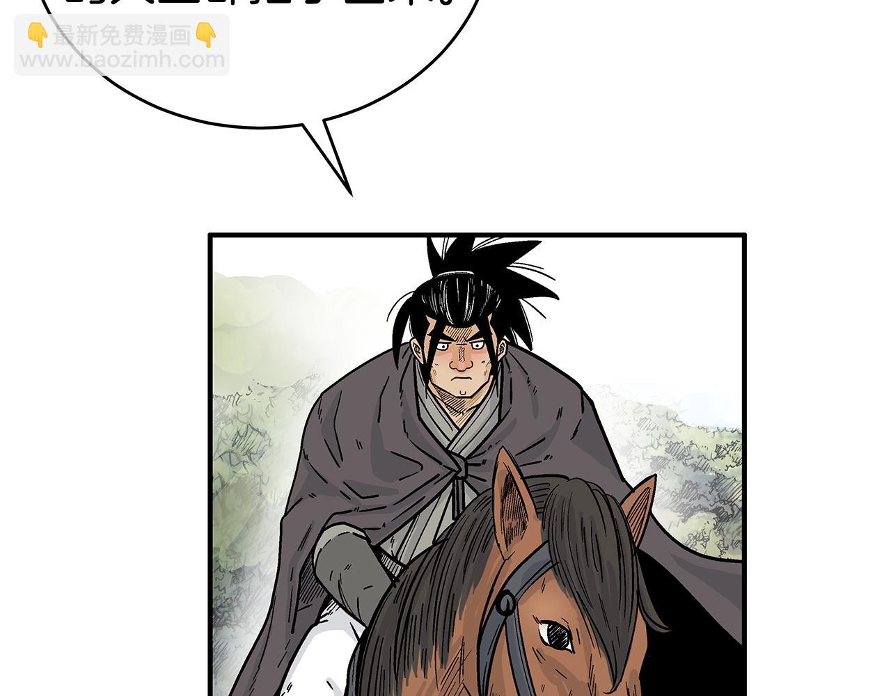 華山拳魔 - 第123話 進擊的魔教(2/4) - 8