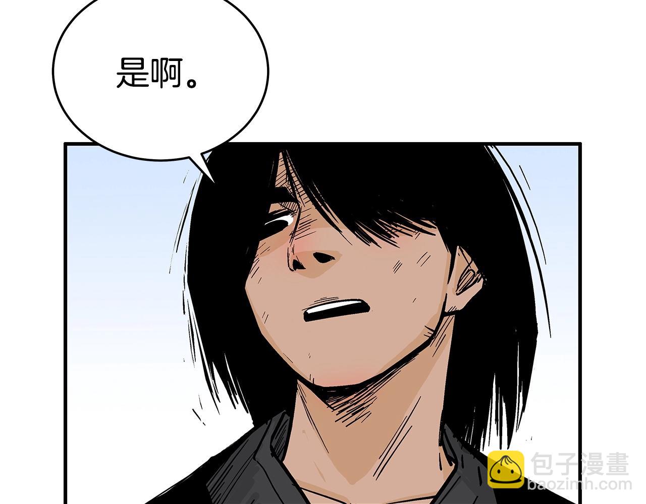 華山拳魔 - 第123話 進擊的魔教(2/4) - 4