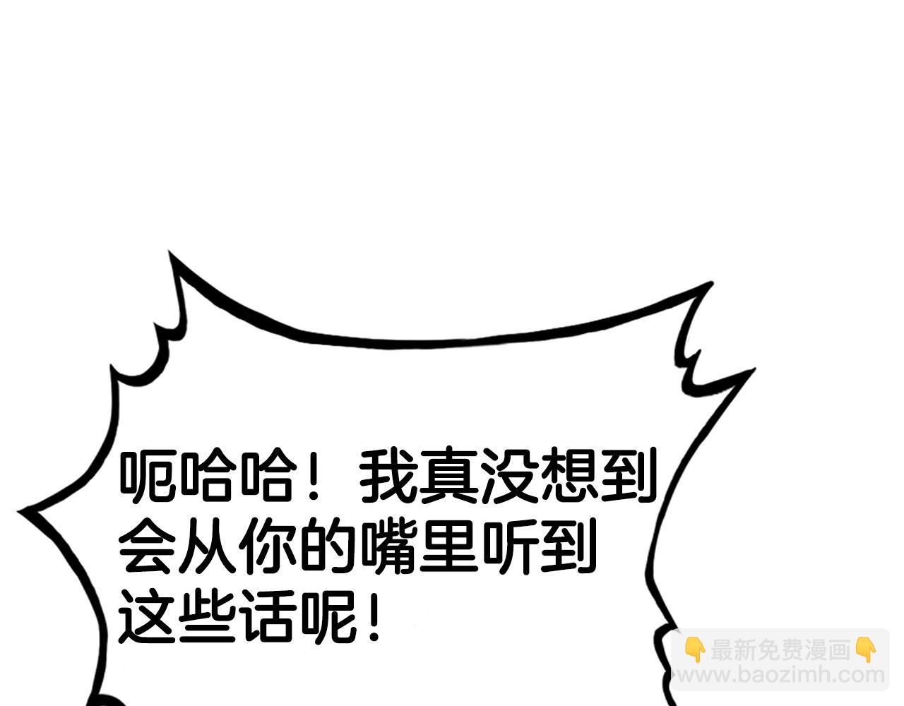 華山拳魔 - 第123話 進擊的魔教(2/4) - 1