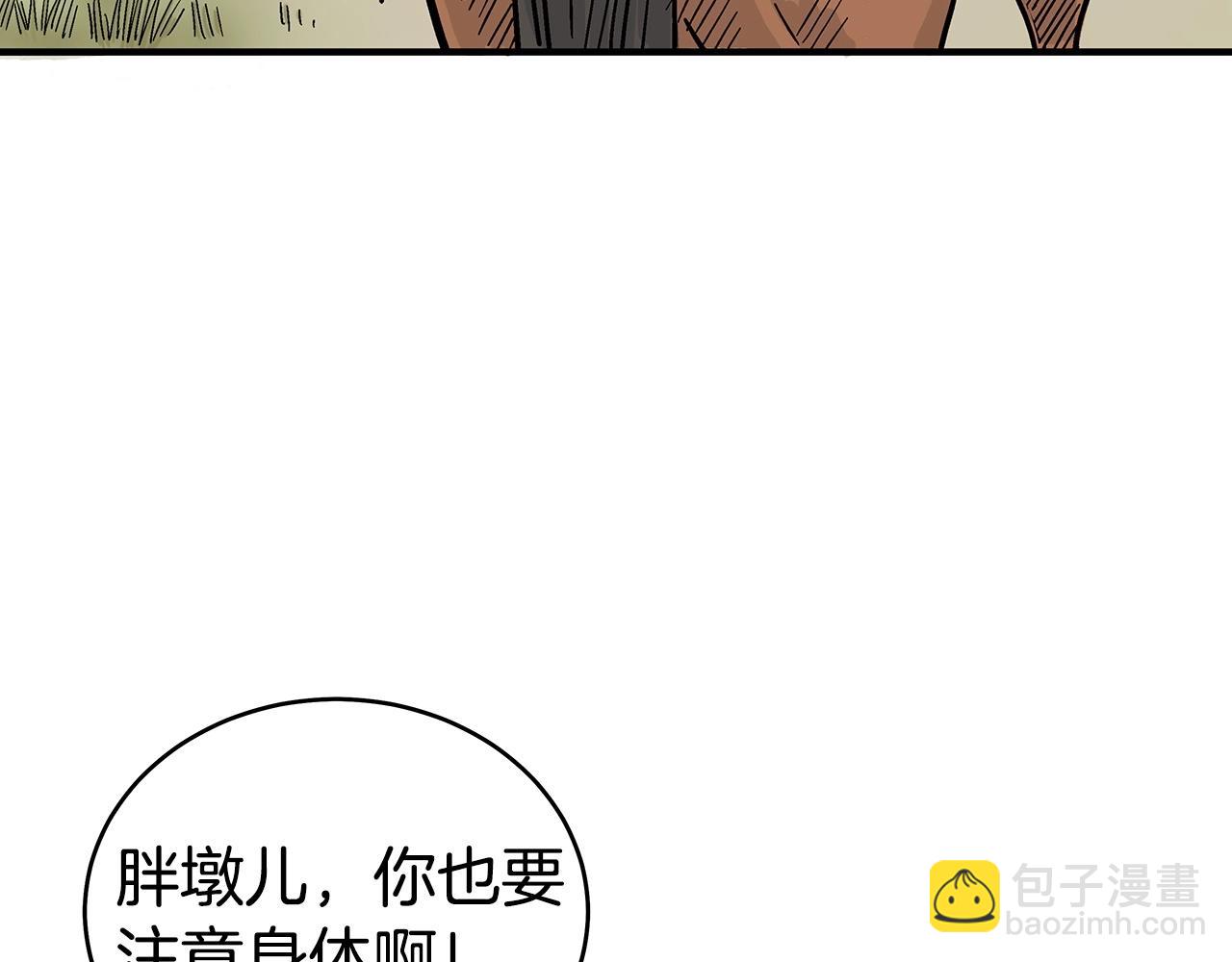 華山拳魔 - 第123話 進擊的魔教(2/4) - 6