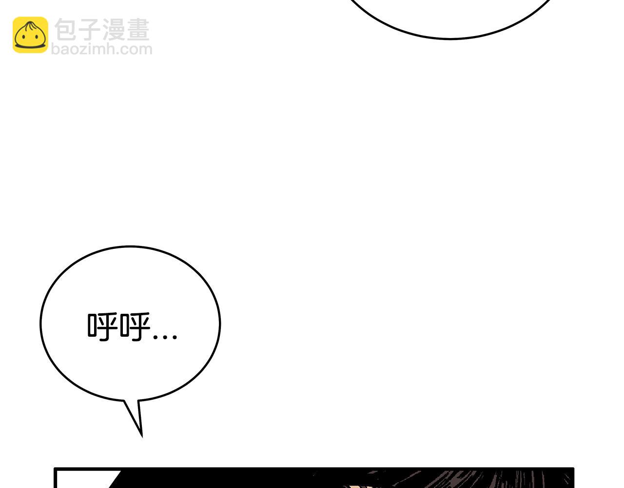 華山拳魔 - 第123話 進擊的魔教(2/4) - 8