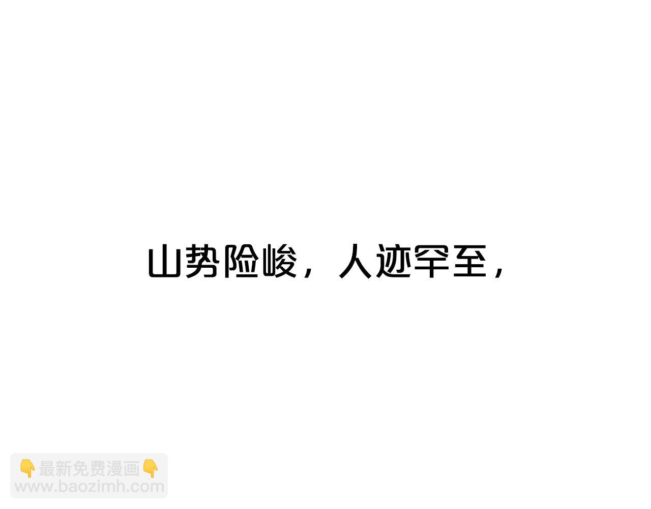 華山拳魔 - 第123話 進擊的魔教(2/4) - 7