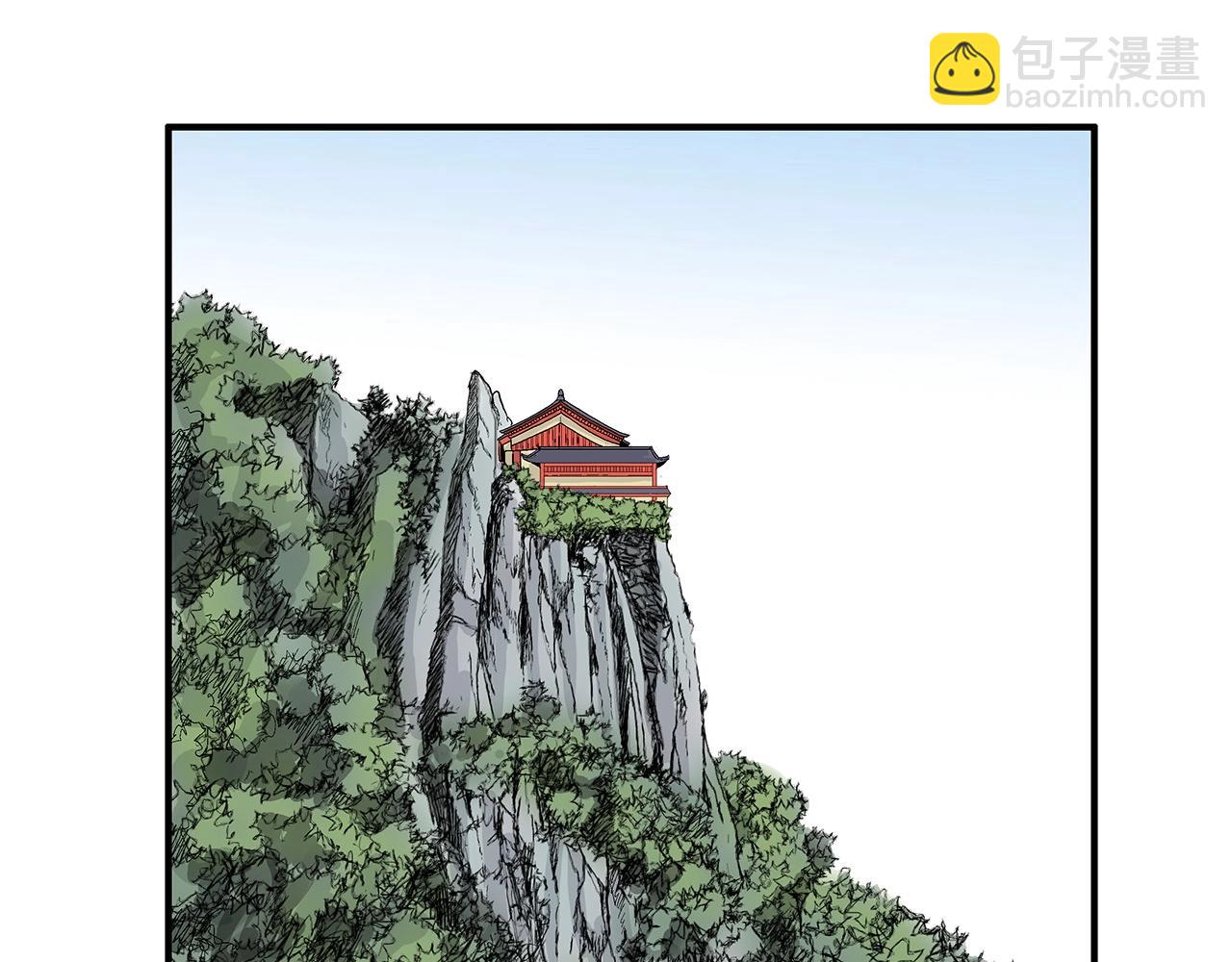 華山拳魔 - 第123話 進擊的魔教(2/4) - 3