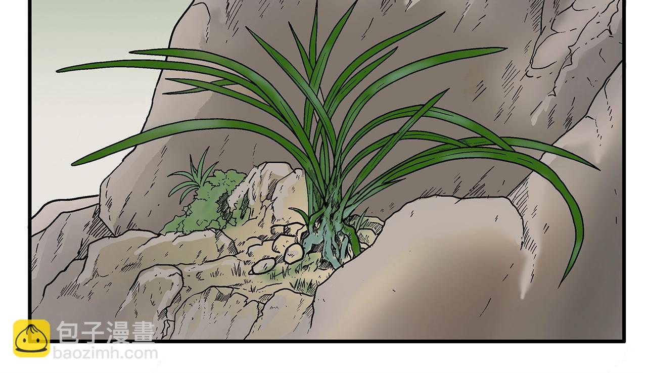 華山拳魔 - 第123話 進擊的魔教(2/4) - 4