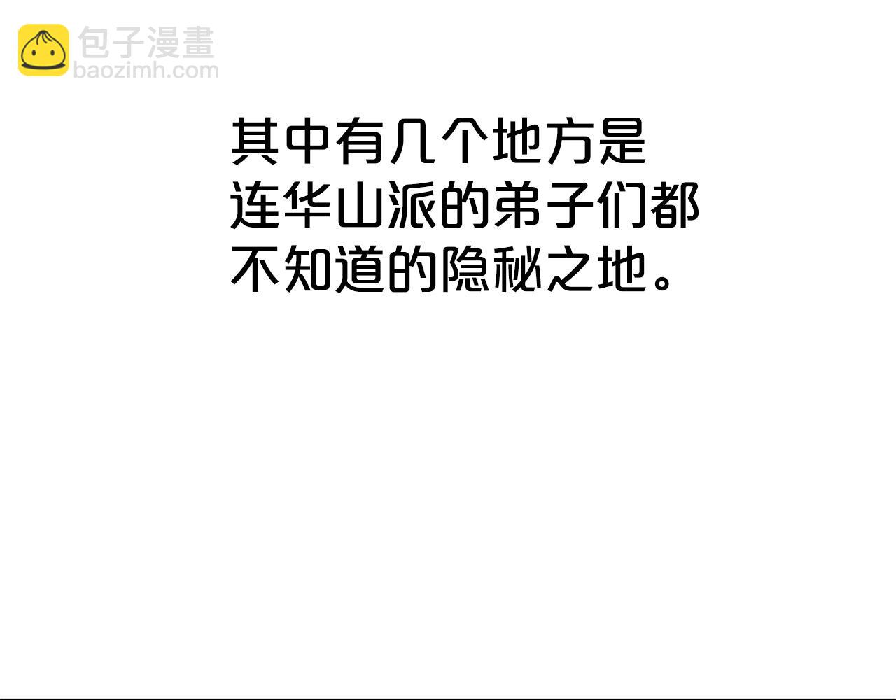 華山拳魔 - 第125話 師傅！我不配！(1/4) - 2